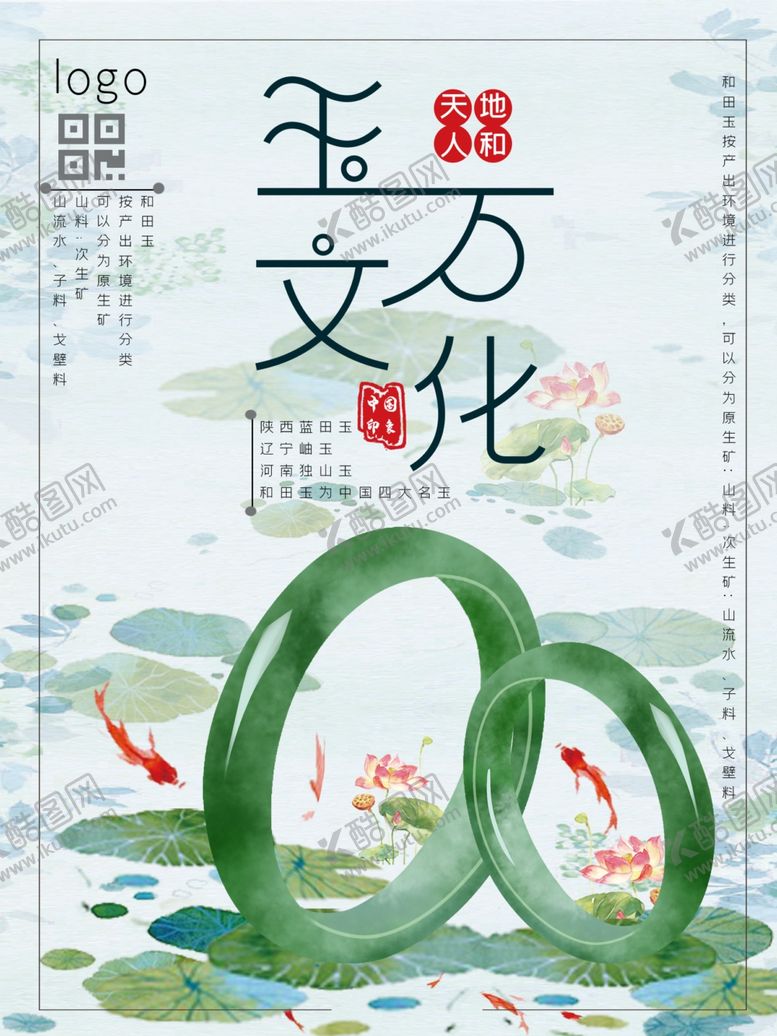 编号：92711710260712118612【酷图网】源文件下载-翡翠