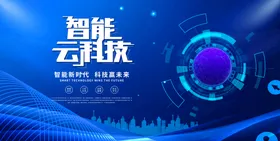 科技人工智能AI人工智能高背景