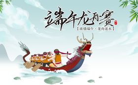 端午节粽子模板海报五月初五