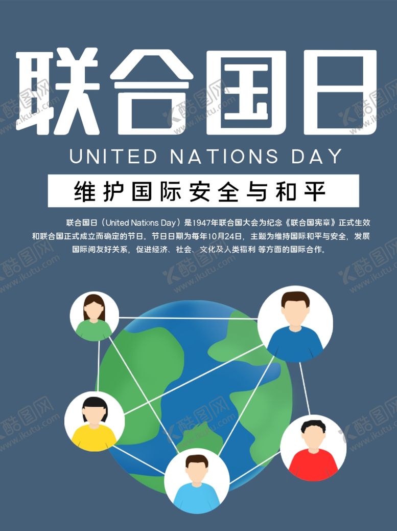 编号：89568304171422395638【酷图网】源文件下载-插画素材