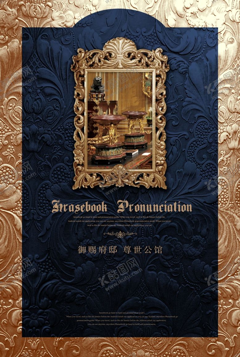 编号：55898809181026076606【酷图网】源文件下载-地产素材