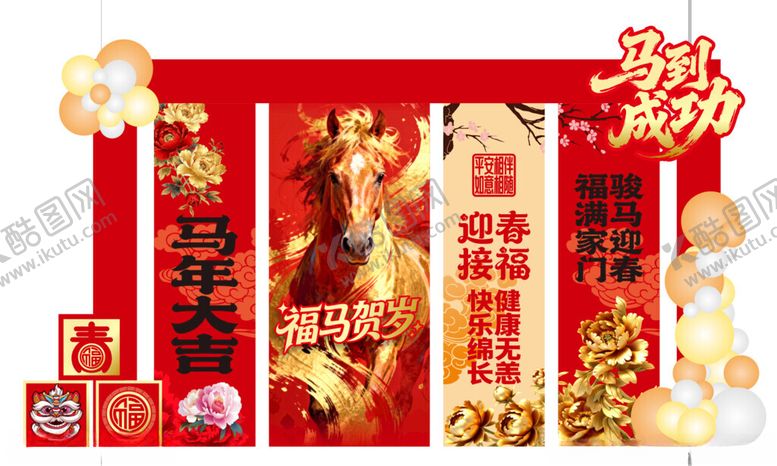 编号：70139704050732436865【酷图网】源文件下载-新年美陈