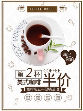 美式咖啡海报