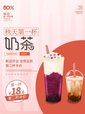 编号：62931809281626166250【酷图网】源文件下载-奶茶店菜单 