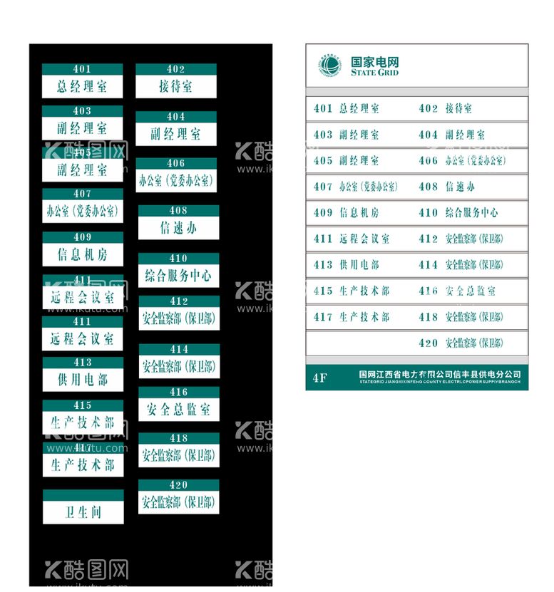 编号：42195110170501099728【酷图网】源文件下载-国家电网标识片