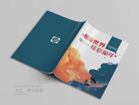 小清新封面
