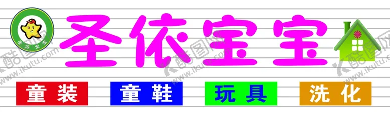 编号：43523507060936301704【酷图网】源文件下载-门头装饰店面装修店招
