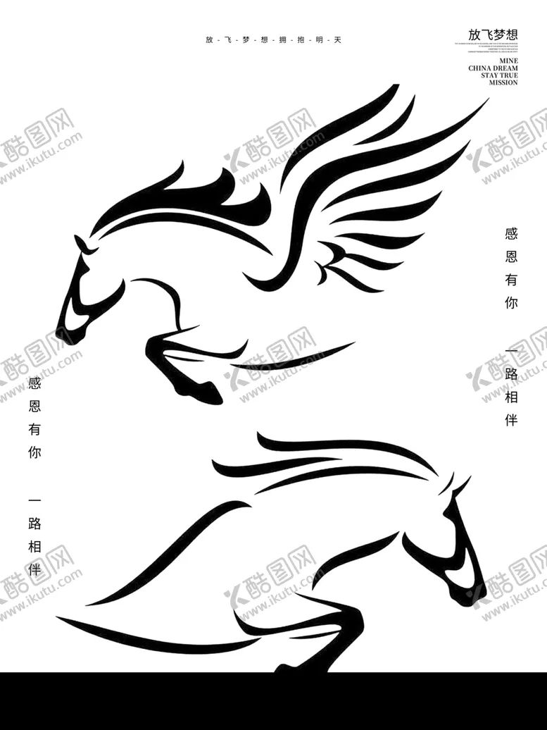 编号：16116304121051522802【酷图网】源文件下载-飞马