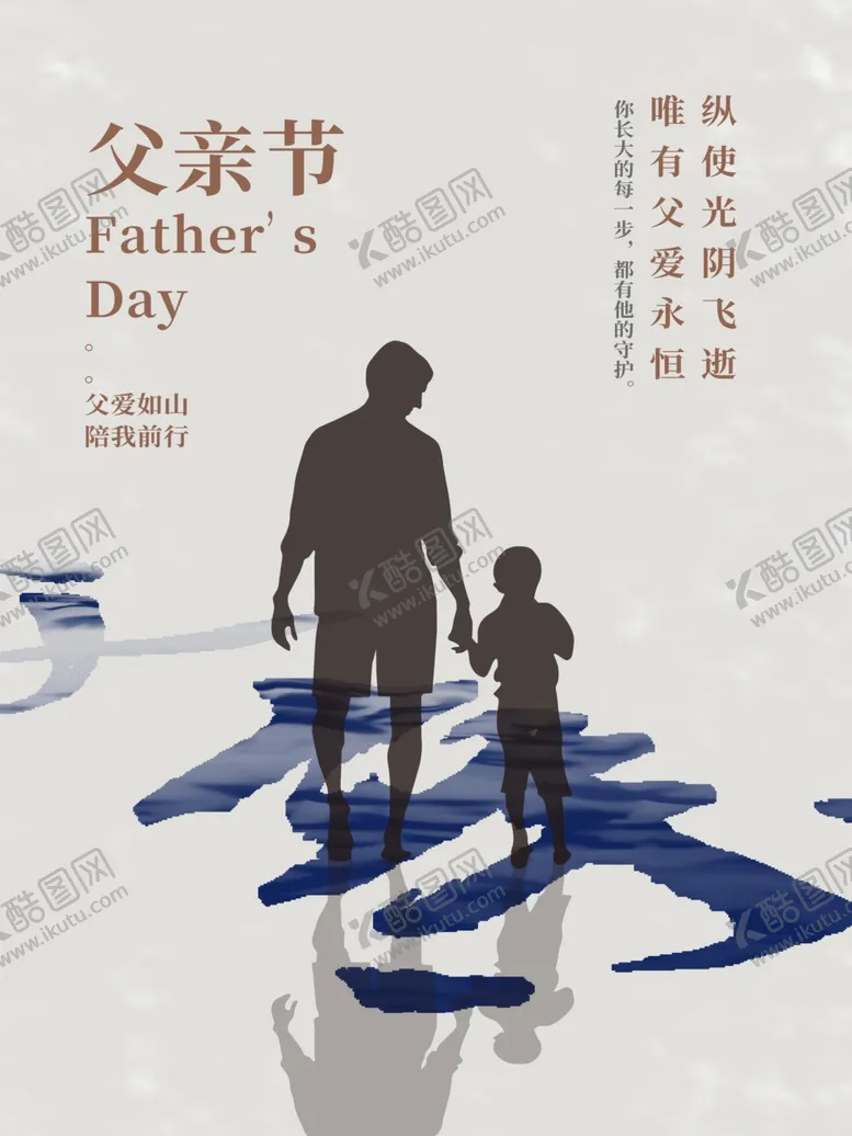 编号：35389801171913043251【酷图网】源文件下载-父亲节快乐