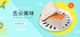 舌尖美味