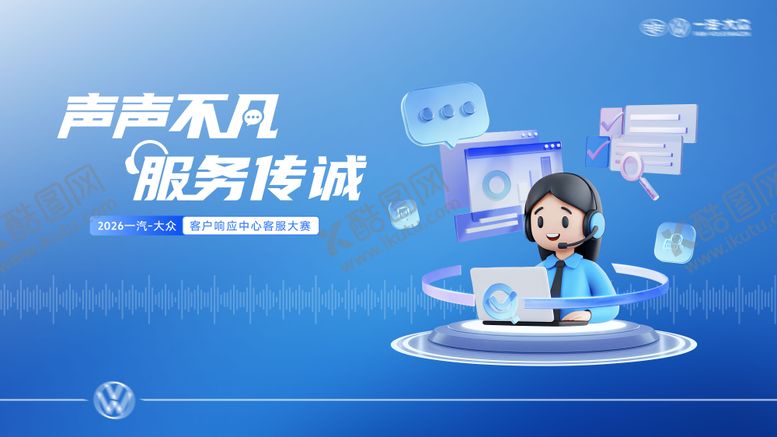 编号：86803903191807094853【酷图网】源文件下载-汽车客服比赛桁架