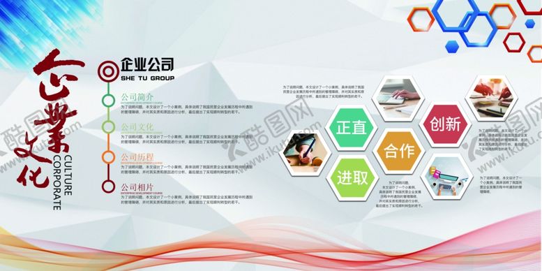 编号：71564807132247267908【酷图网】源文件下载-企业文化墙图片
