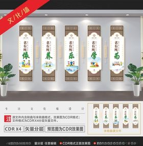 尊老文化墙