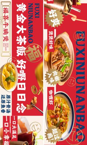 餐饮商户通长图