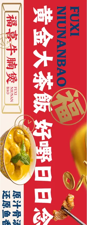 餐饮商户通长图海报