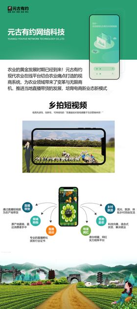 乡拍短视频