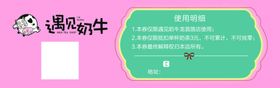 奶茶券