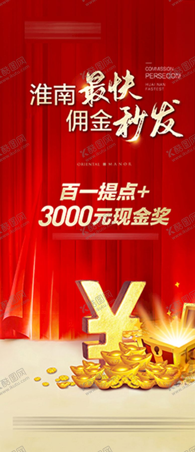 编号：35666609221150176694【酷图网】源文件下载-飞机稿佣金分层