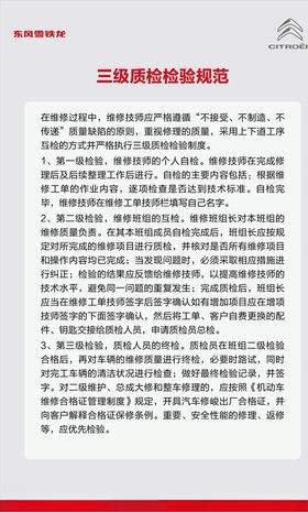 检验规范制度牌