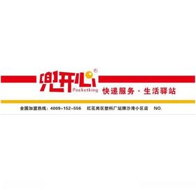 兜开心招牌
