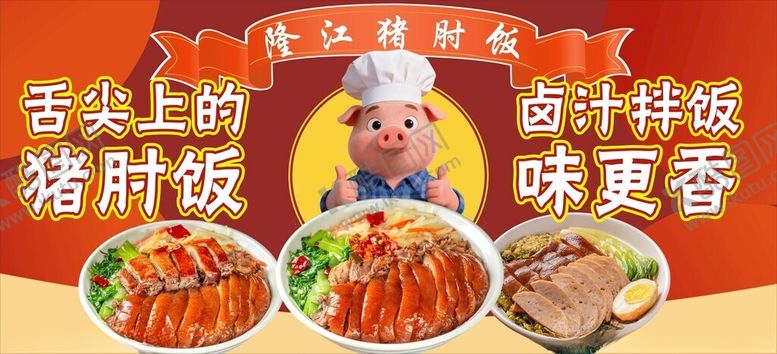 编号：12472411212142148273【酷图网】源文件下载-饭店海报