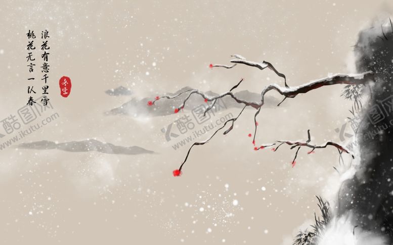 编号：60618609251417566073【酷图网】源文件下载-春雪