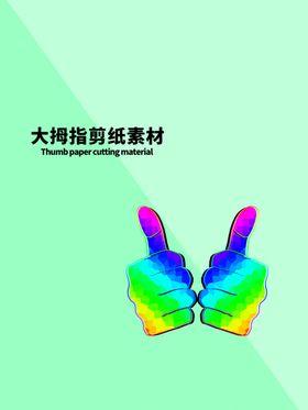 分层炫彩对角狗狗剪纸素材