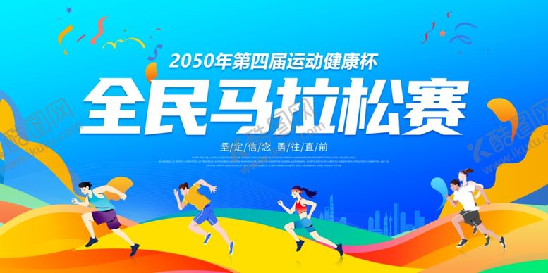 编号：91208902042231244419【酷图网】源文件下载-运动会背景