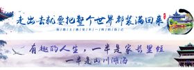 旅游宣传