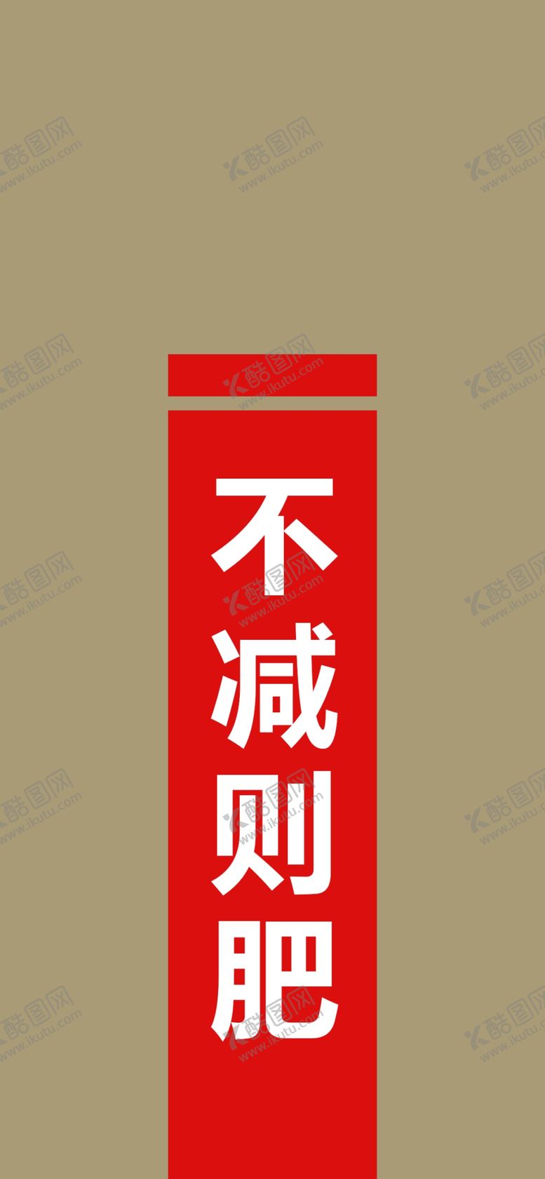 编号：62537805181857402796【酷图网】源文件下载-手机壁纸