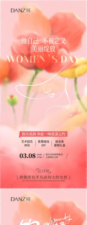 38女神节国际妇女节女神节围感海报