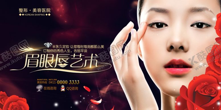 编号：37654209271830573244【酷图网】源文件下载-美容整形化妆定妆