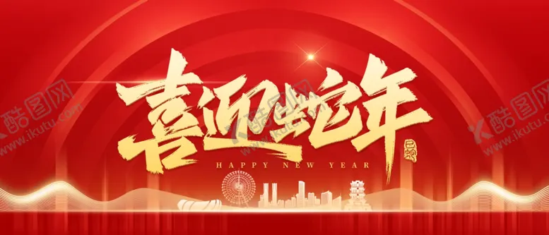 编号：13536102071629534798【酷图网】源文件下载-红色主背景