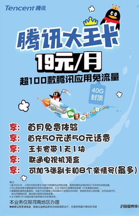 大王卡立牌