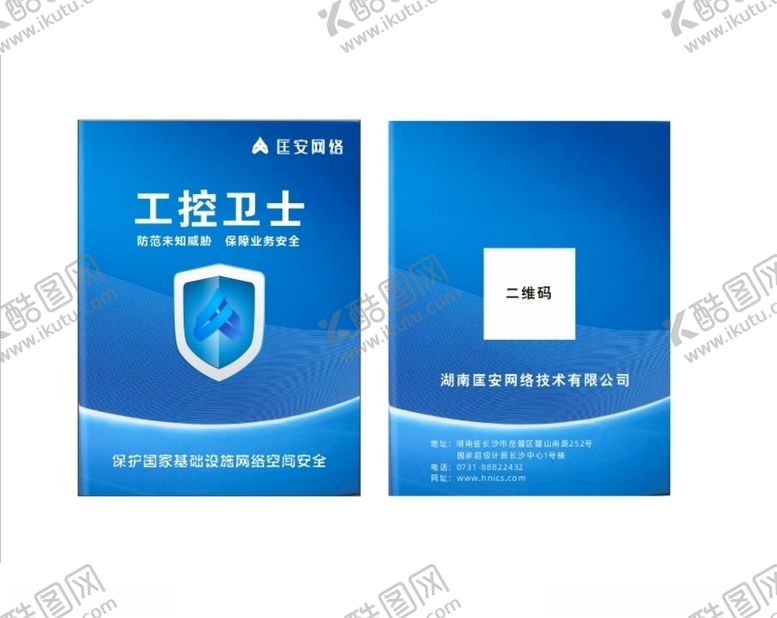 编号：17160605050722022670【酷图网】源文件下载-包装盒封面封底