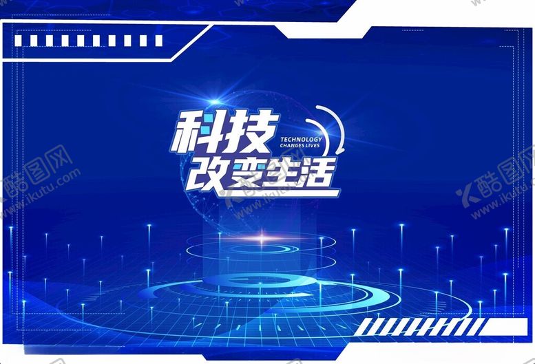 编号：65223310180450487472【酷图网】源文件下载-科技改变生活宣传背景图