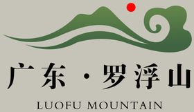 罗浮山logo标志标识