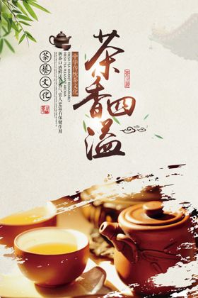 茶文化