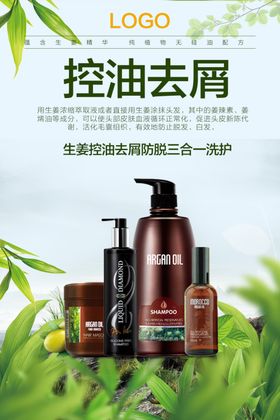洗发水广告