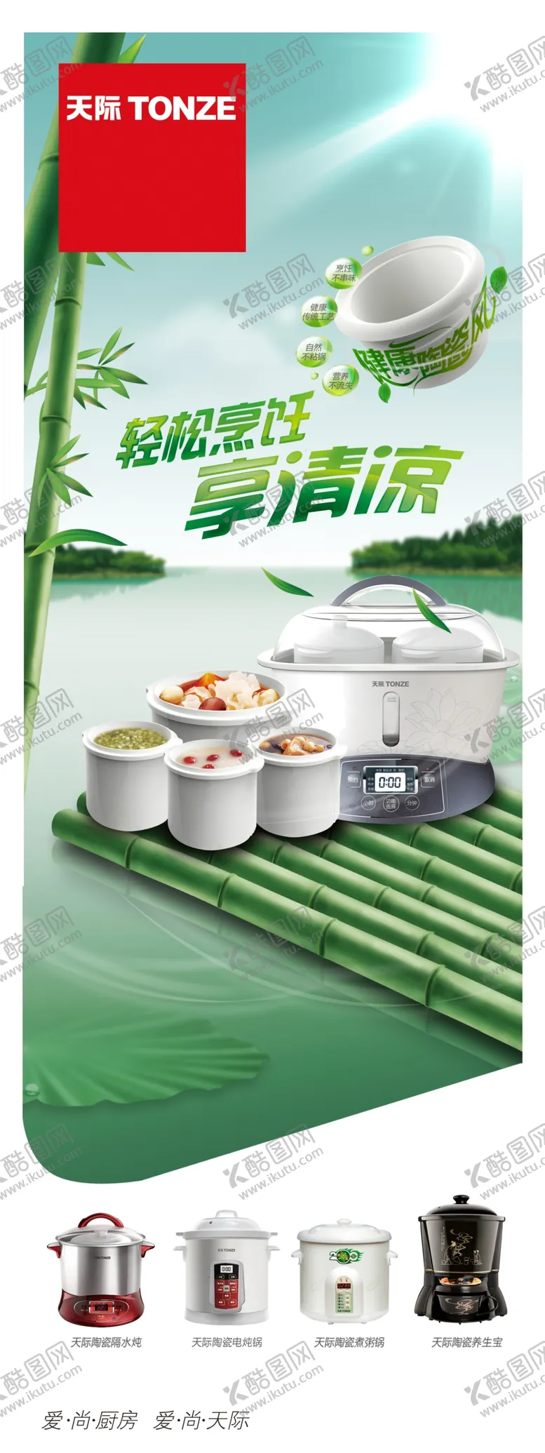 编号：70143004302337167853【酷图网】源文件下载-家电海报