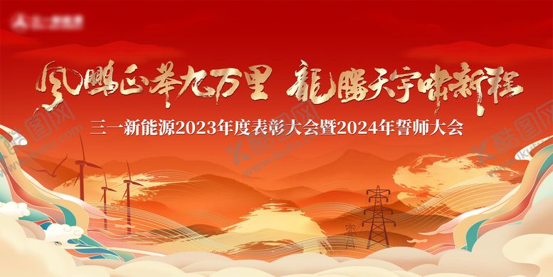编号：80005710260006352418【酷图网】源文件下载-新能源年会主画面