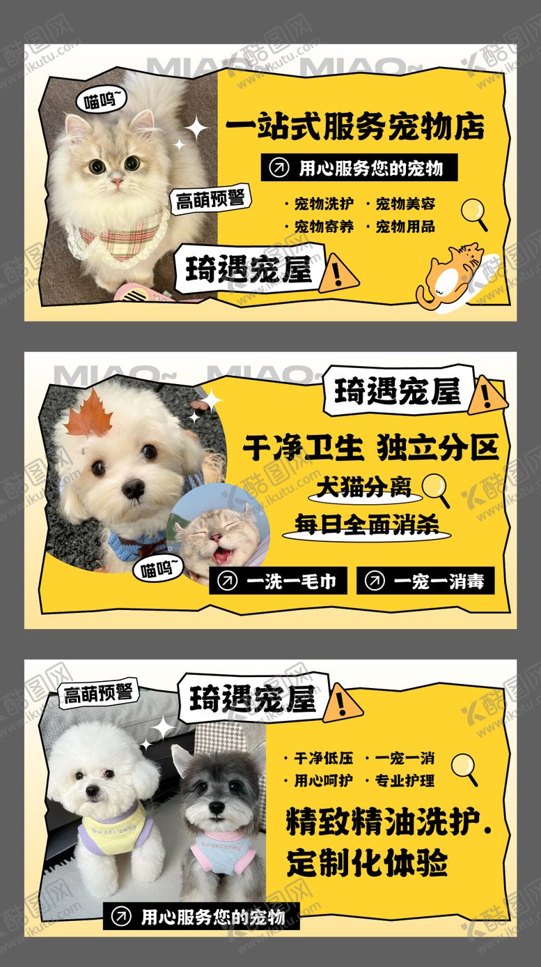 编号：29048801141605566089【酷图网】源文件下载-宠物banner