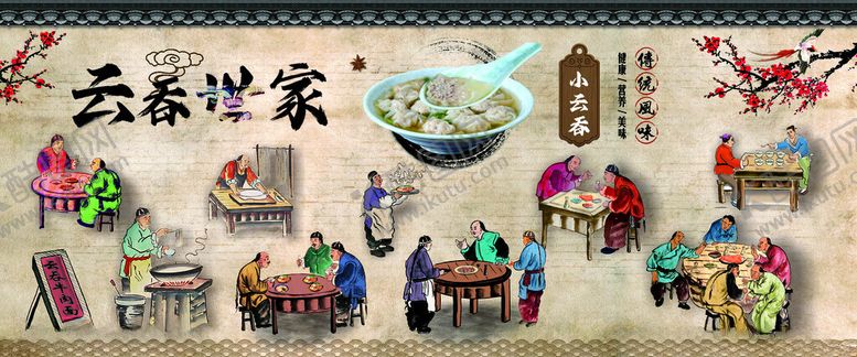 编号：59212902182107395745【酷图网】源文件下载-面馆
