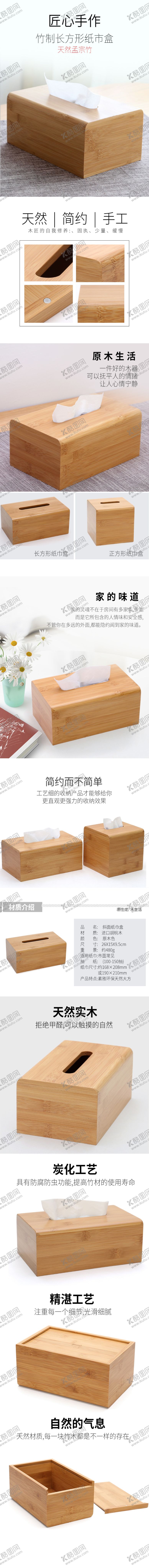 编号：87132007080521011712【酷图网】源文件下载-纸盒详情