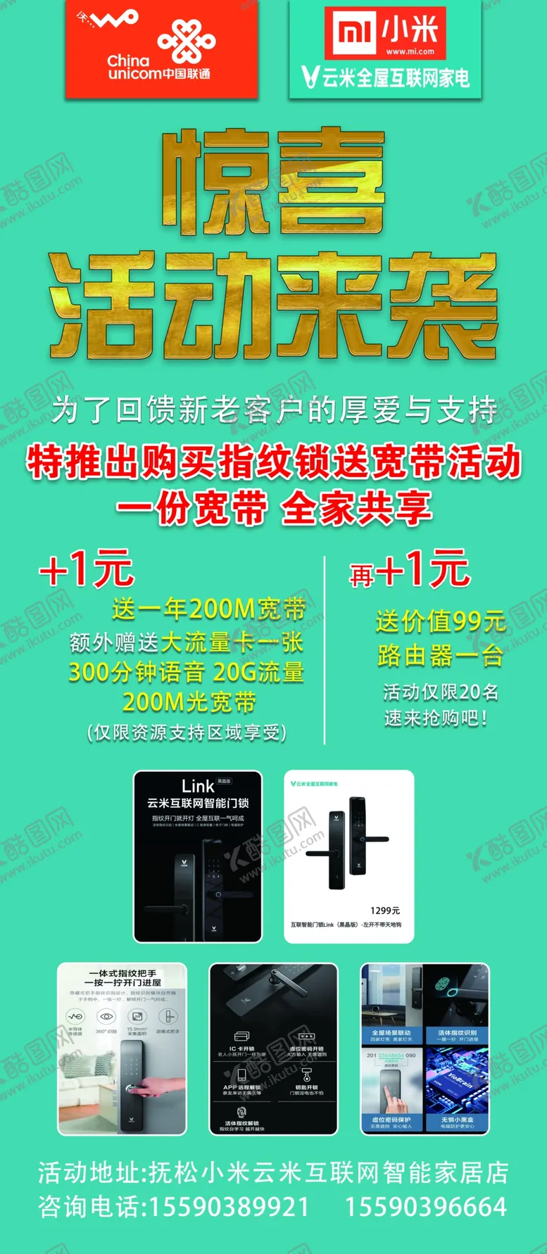 编号：66544507011856138106【酷图网】源文件下载-云米智能家居智能锁