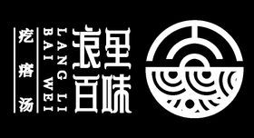 编号：48136509240030586524【酷图网】源文件下载-浪里百味 logo