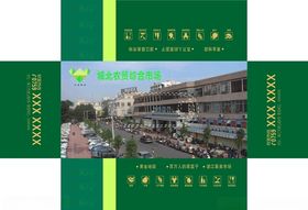 盒纸设计纸巾盒包装农贸市场
