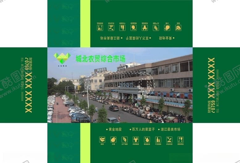 编号：39626905131205367519【酷图网】源文件下载-盒纸设计纸巾盒包装农贸市场