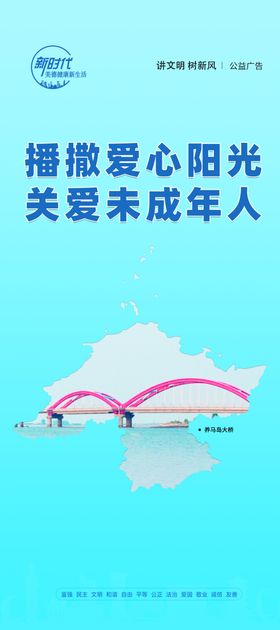 公益创城广告