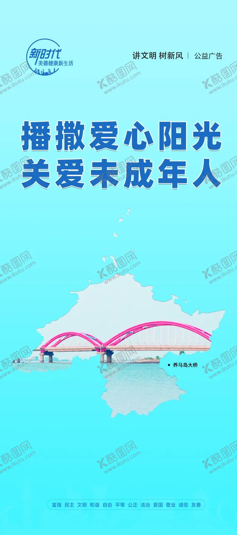 编号：56322603081524506162【酷图网】源文件下载-创城广告